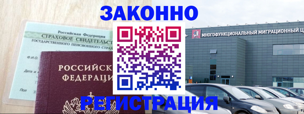 где прописаться в Урюпинске