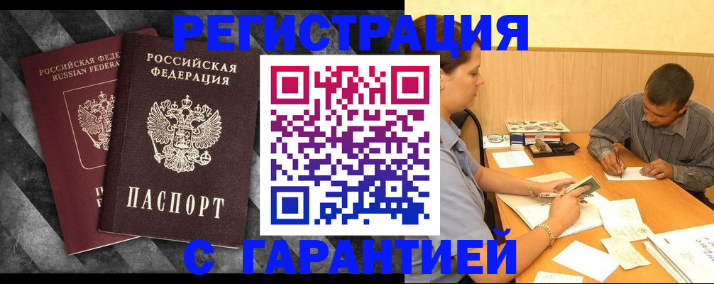 временная регистрация собственник в Урюпинске