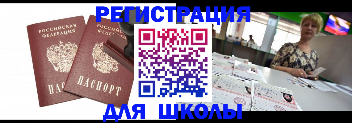 прописка в Урюпинске