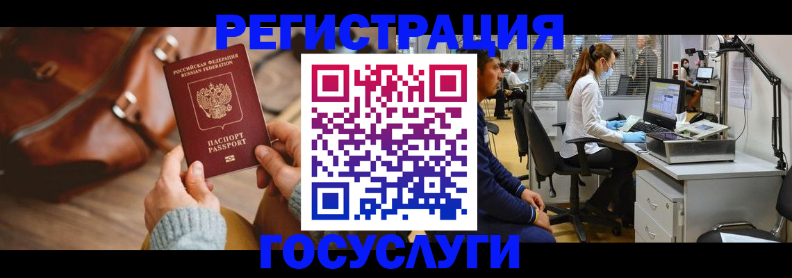 временная регистрация законно в Урюпинске