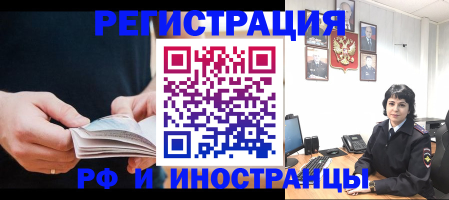 прописка паспорт в Урюпинске