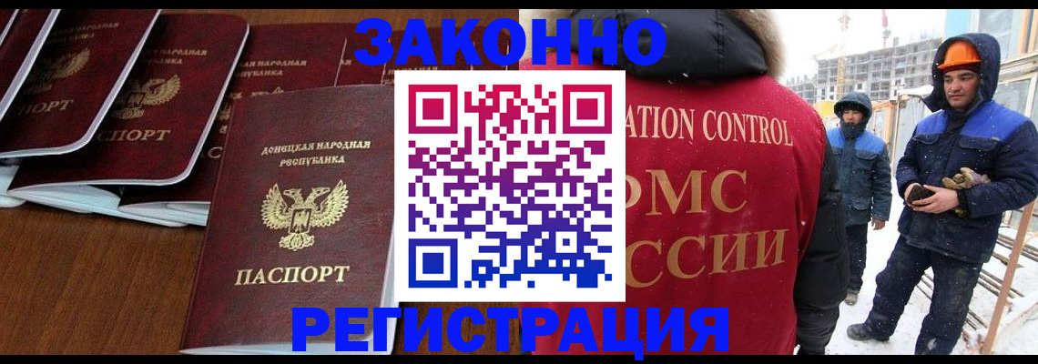 купить прописку в Урюпинске
