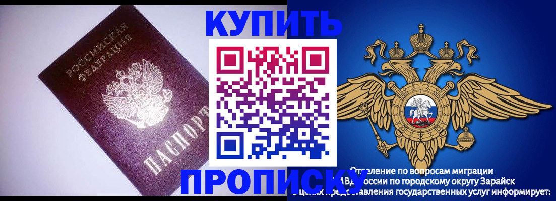 прописка ребенка в Урюпинске