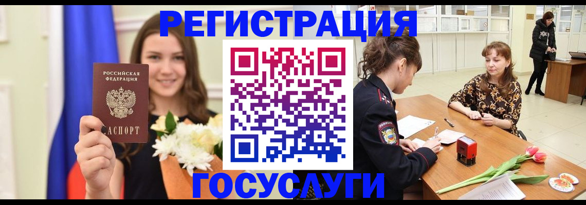 временная регистрация недорого в Урюпинске