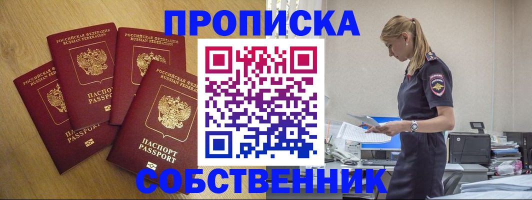 миграционный учет в Урюпинске