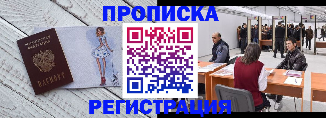 где прописаться в Урюпинске